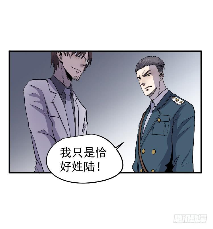 一枚弃子(1/2)-第28话