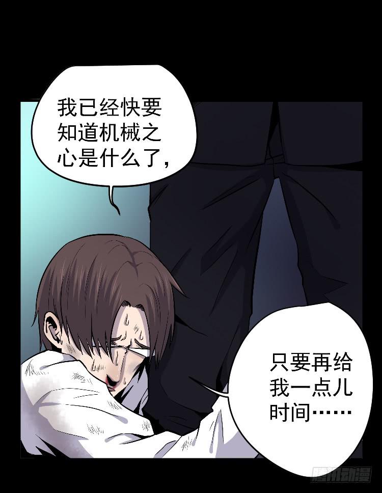 一枚弃子(1/2)-第28话