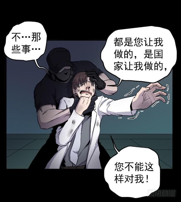 一枚弃子(1/2)-第28话