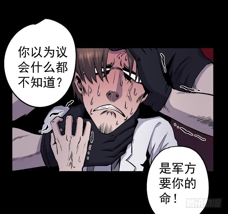 一枚弃子(1/2)-第28话