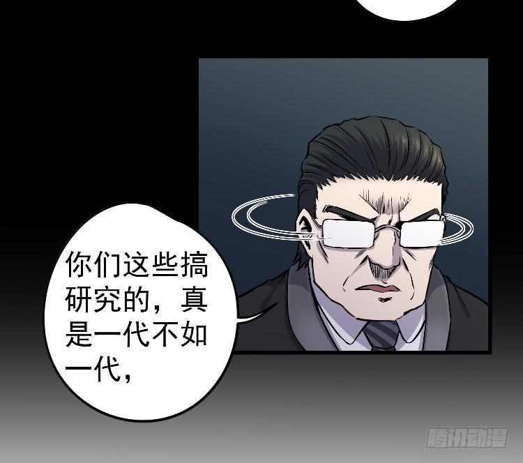 一枚弃子(1/2)-第28话