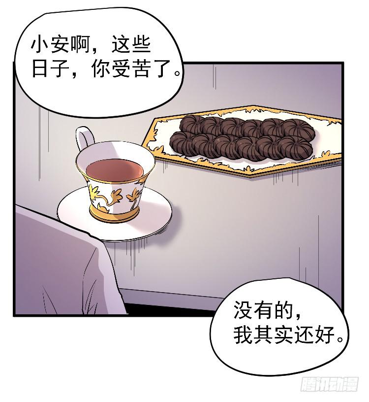 一枚弃子(1/2)-第28话