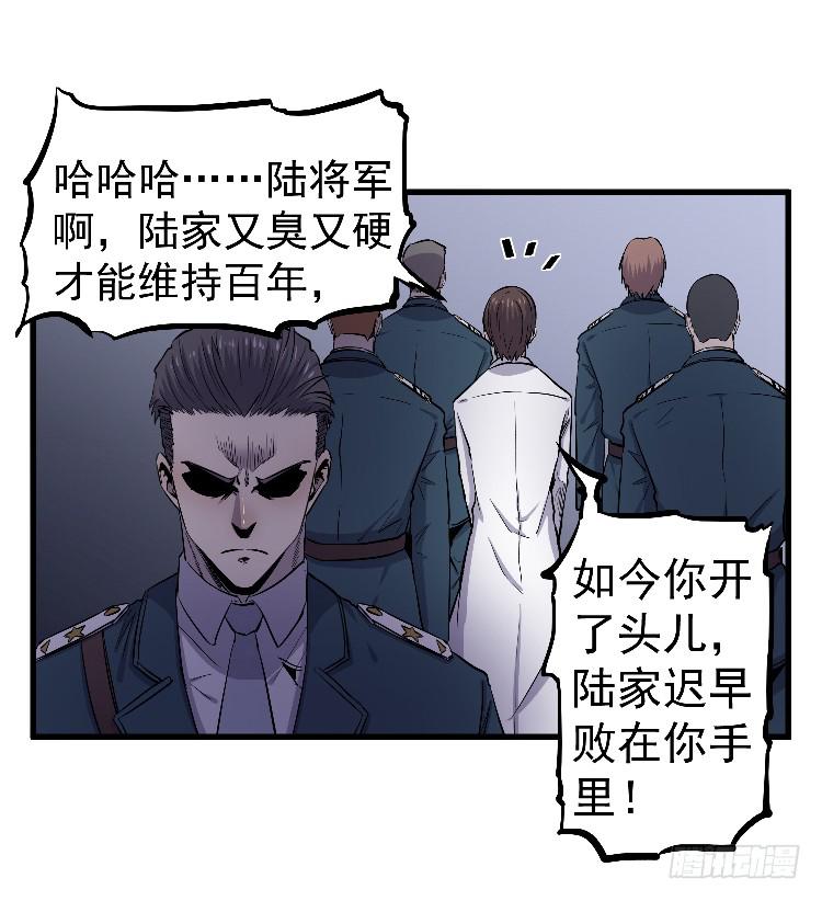 一枚弃子(1/2)-第28话