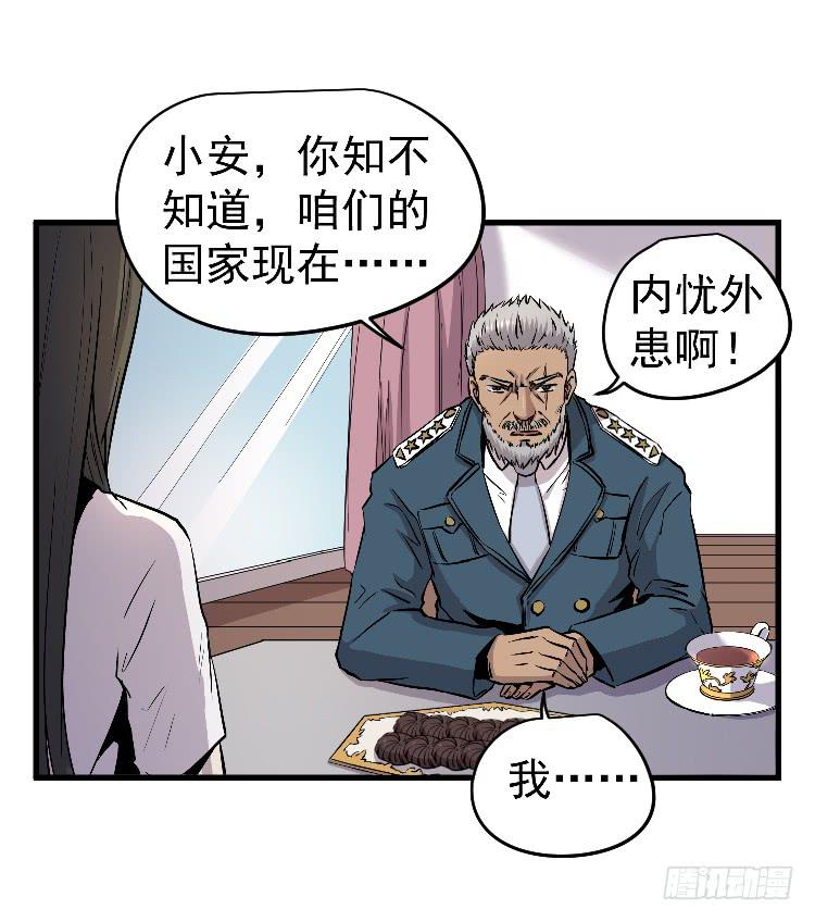 一枚弃子(1/2)-第28话