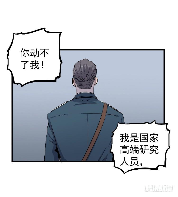 一枚弃子(1/2)-第28话