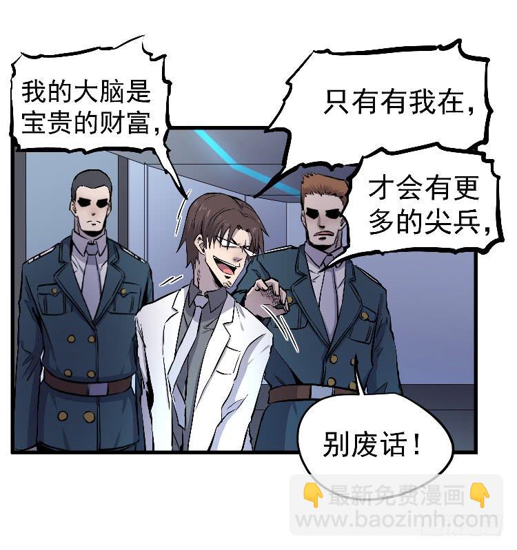 一枚弃子(1/2)-第28话