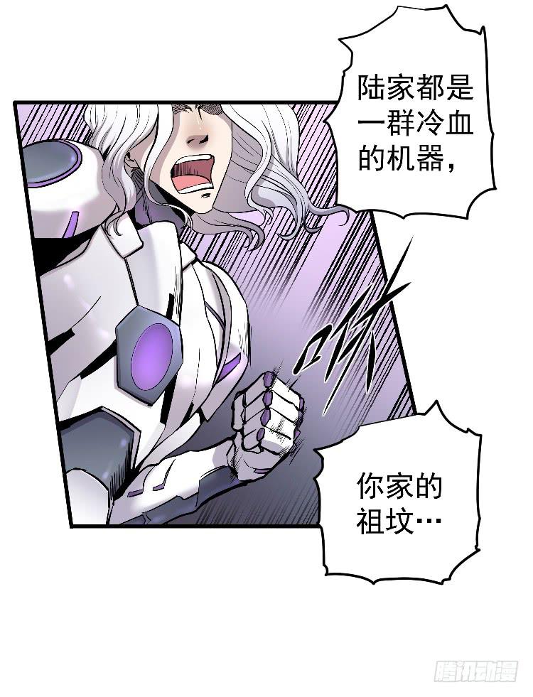 忘本(1/2)-第30话