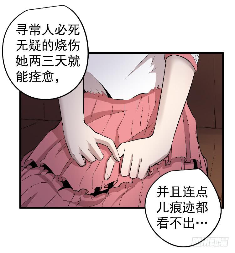 忘本(1/2)-第30话