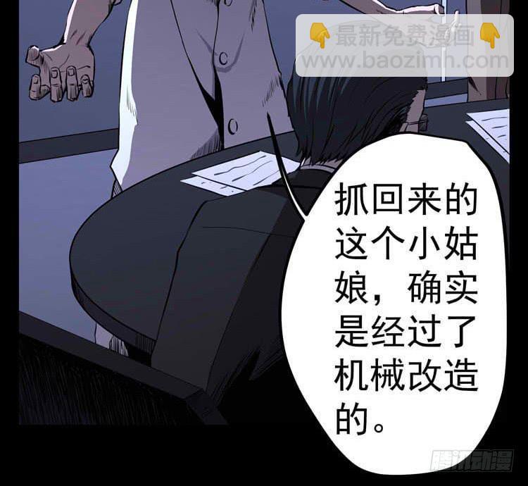 议会巡视代表-第4话