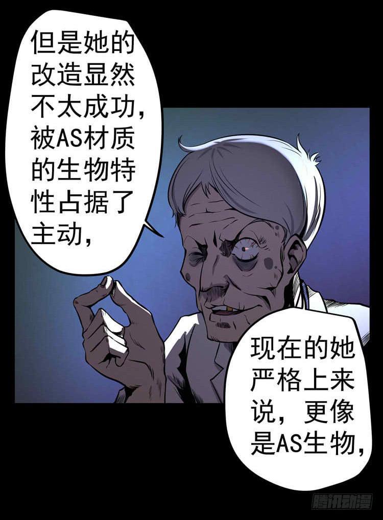 议会巡视代表-第4话