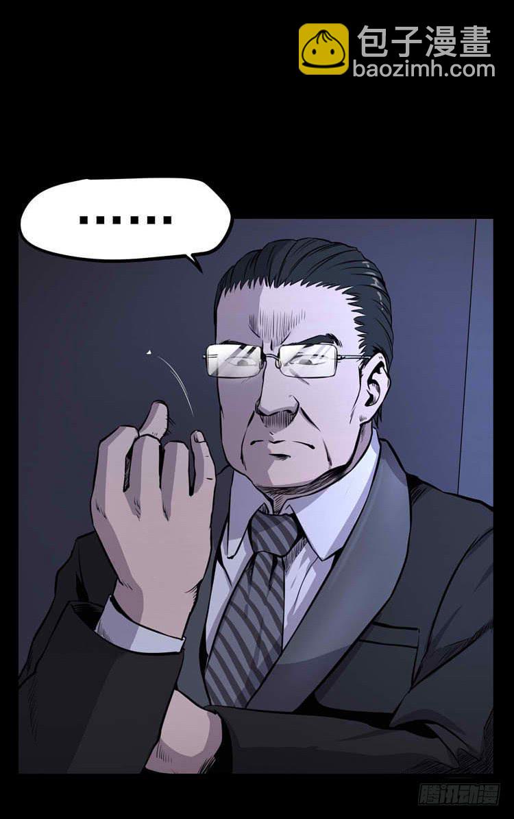 议会巡视代表-第4话