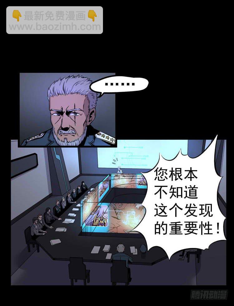 议会巡视代表-第4话