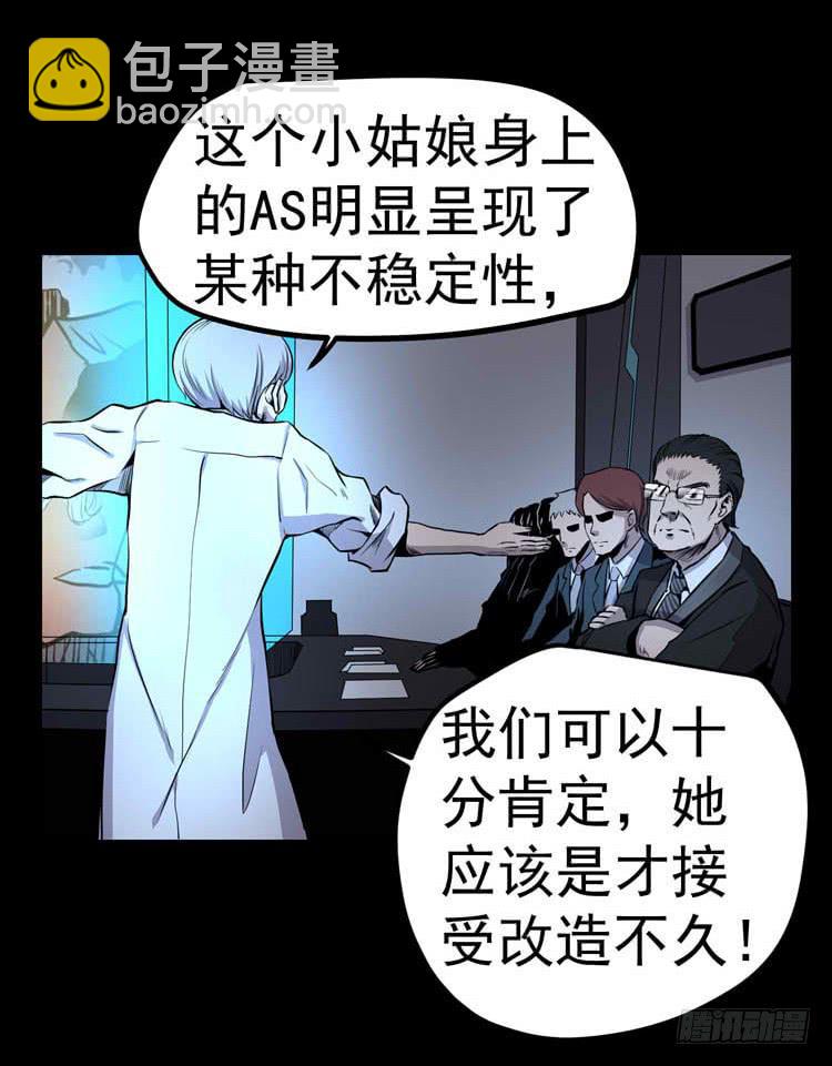 议会巡视代表-第4话