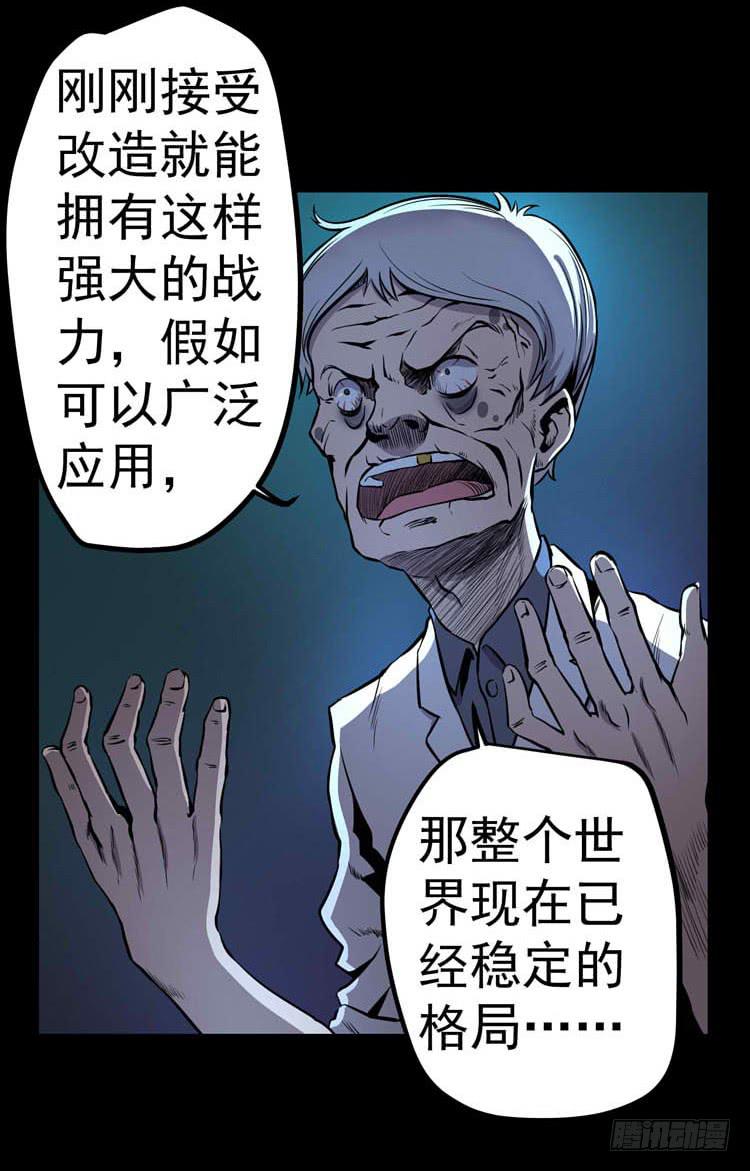 议会巡视代表-第4话