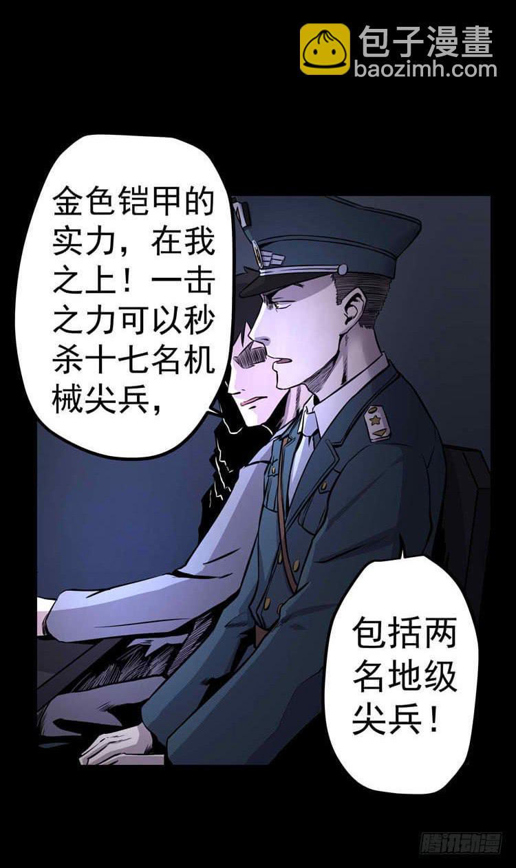 议会巡视代表-第4话