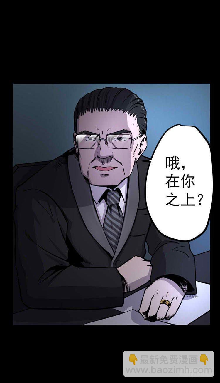 议会巡视代表-第4话