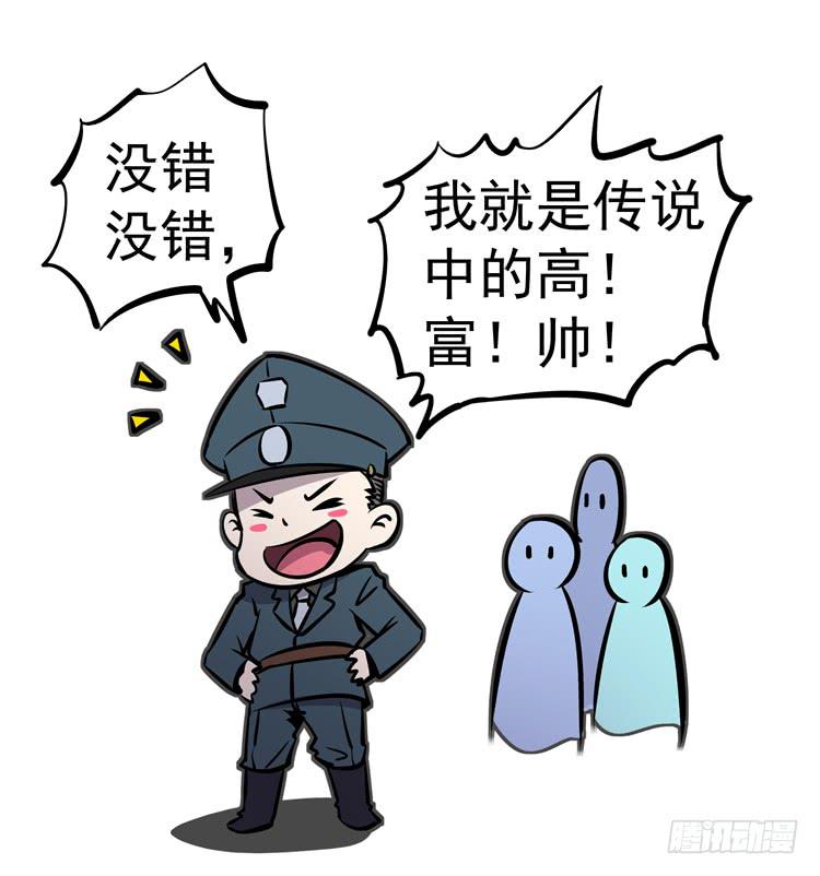 议会巡视代表-第4话