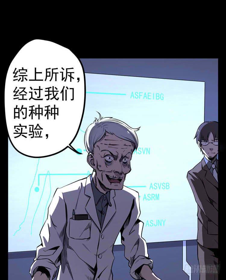 议会巡视代表-第4话