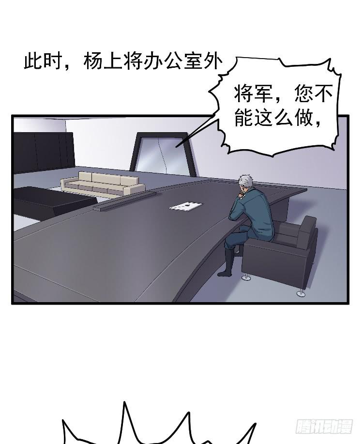 投入军营(1/2)-第32话