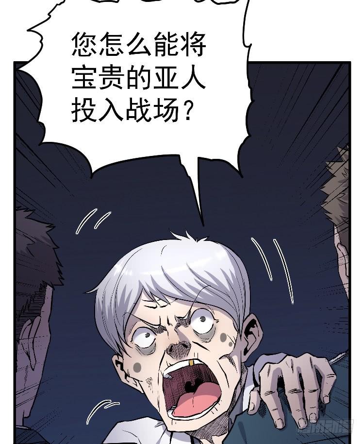 投入军营(1/2)-第32话