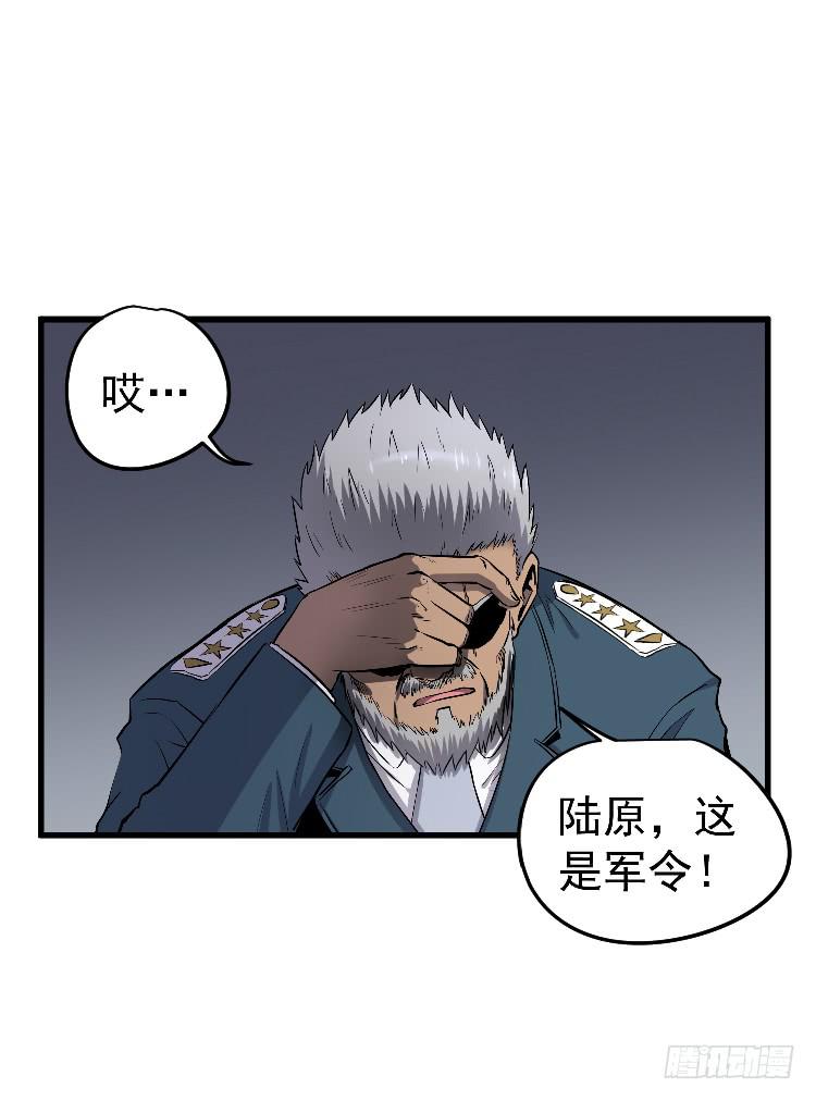 投入军营(1/2)-第32话