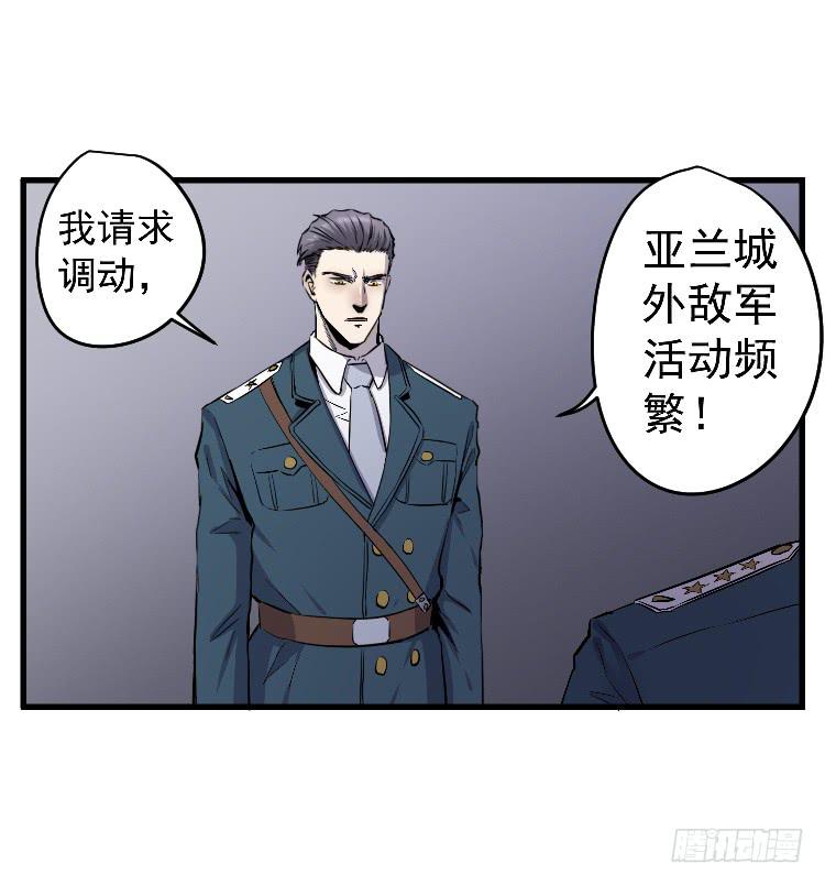 投入军营(1/2)-第32话