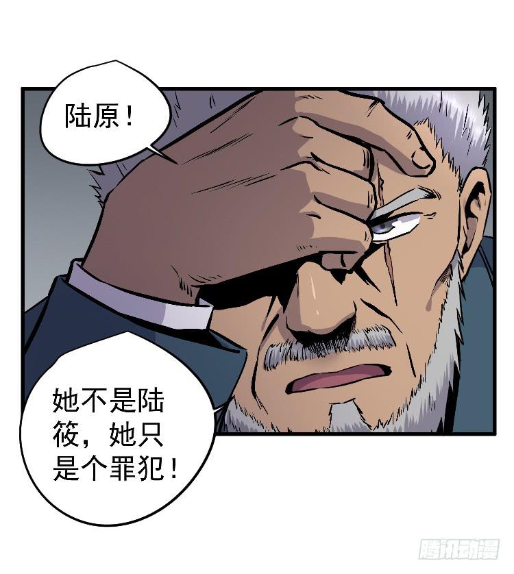 投入军营(1/2)-第32话