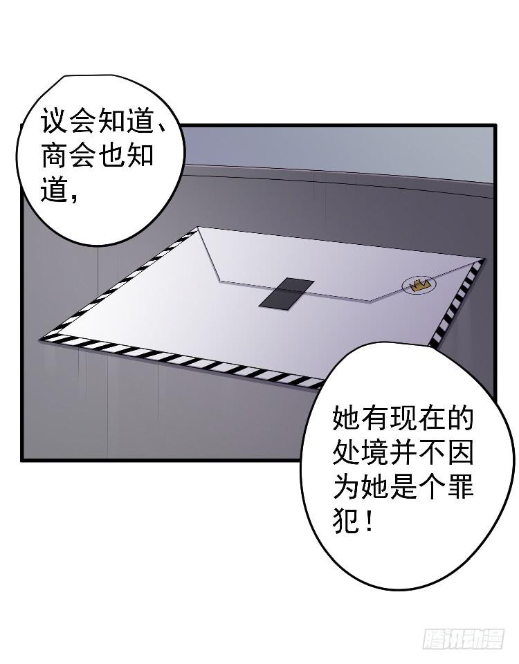 投入军营(1/2)-第32话