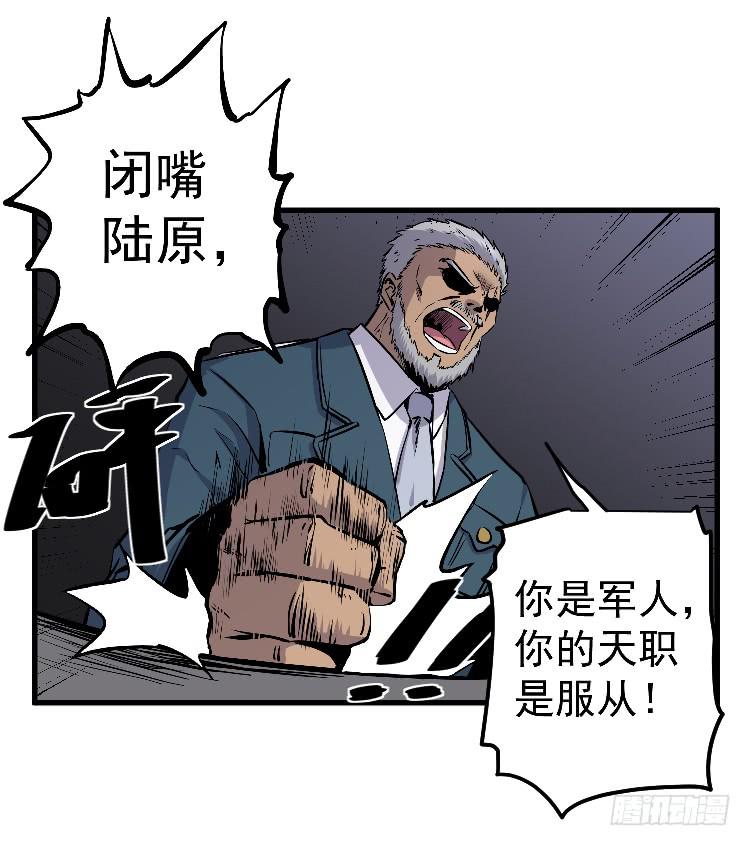 投入军营(1/2)-第32话