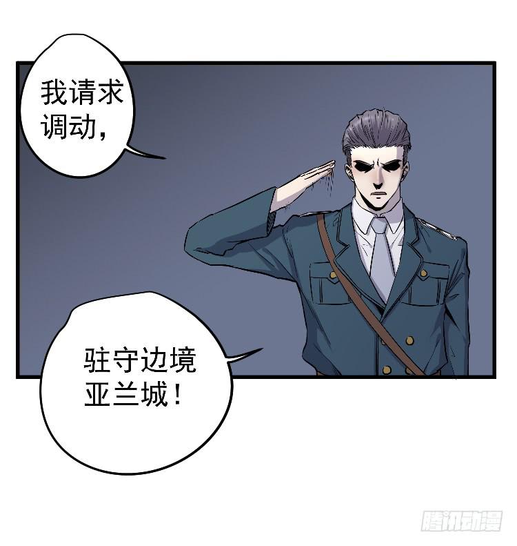 投入军营(1/2)-第32话