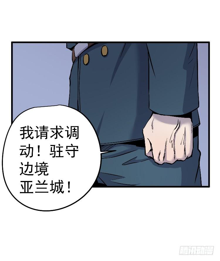 投入军营(1/2)-第32话