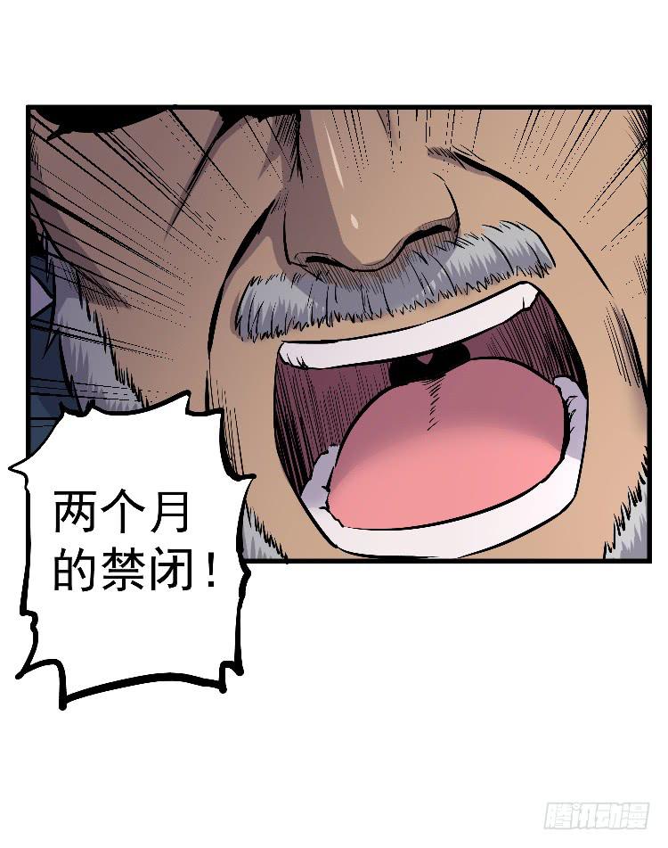 投入军营(1/2)-第32话