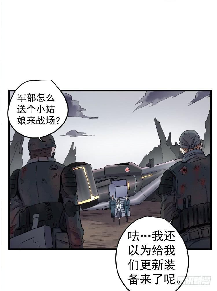 投入军营(1/2)-第32话