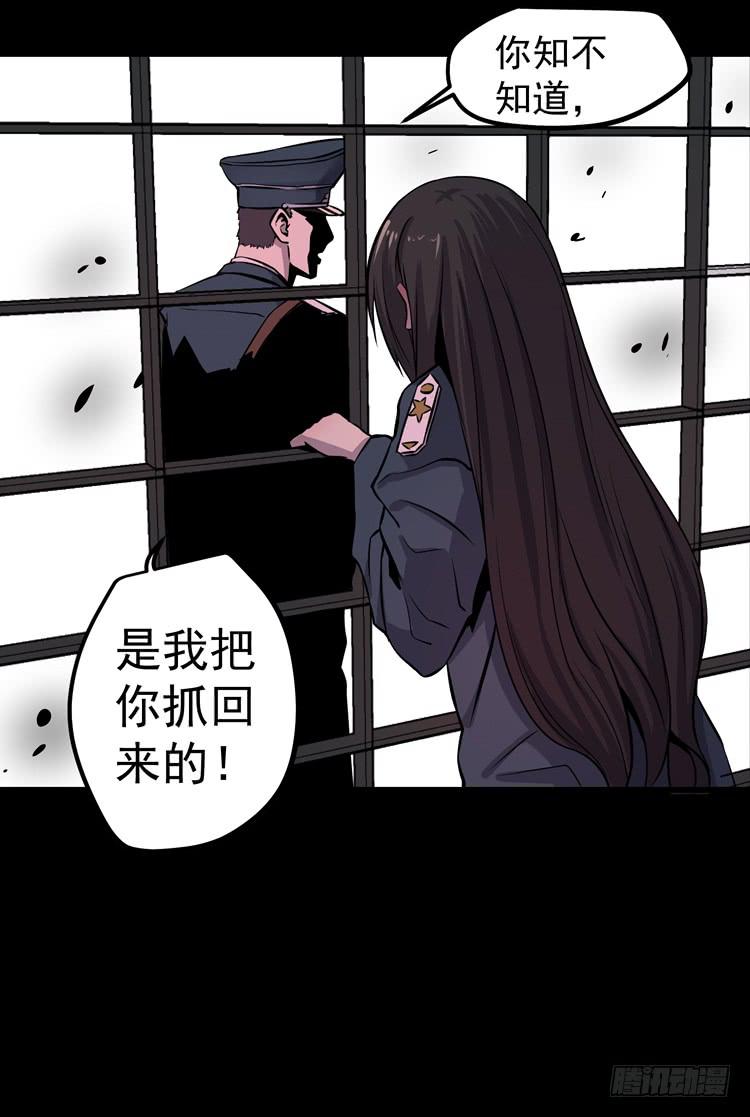 你在和我说话？(1/2)-第6话