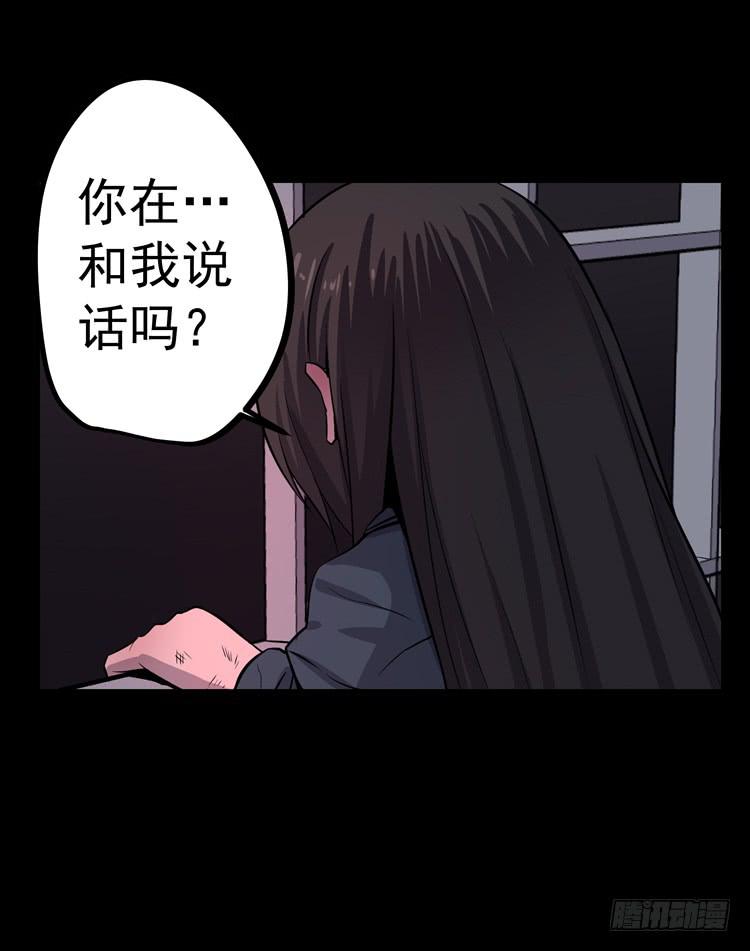 你在和我说话？(1/2)-第6话