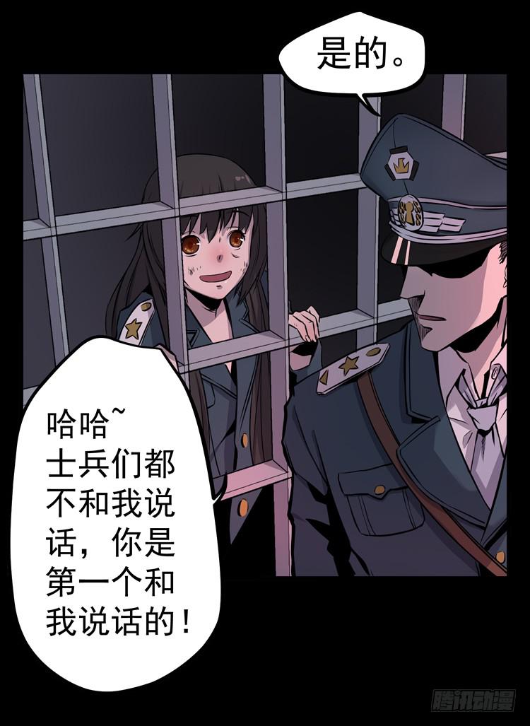 你在和我说话？(1/2)-第6话