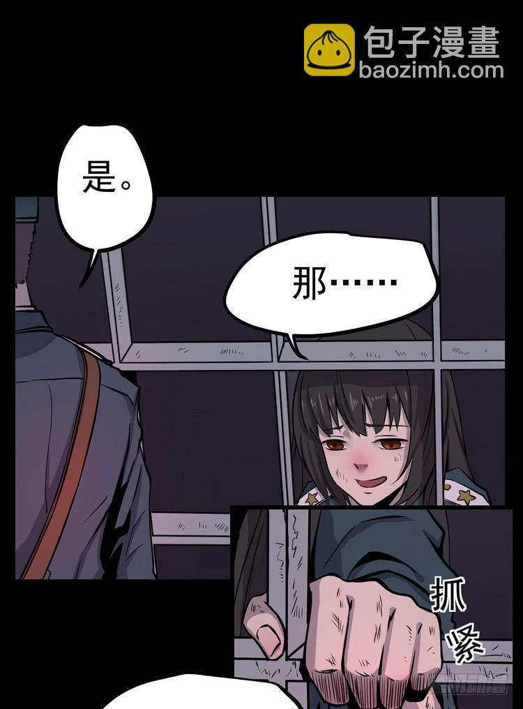 你在和我说话？(1/2)-第6话