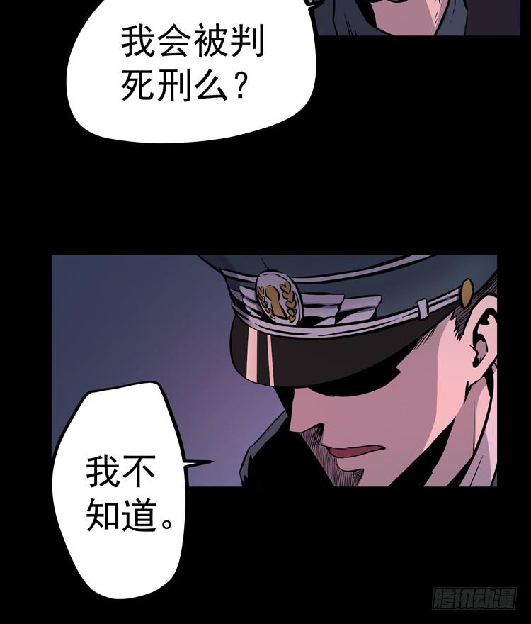 你在和我说话？(1/2)-第6话