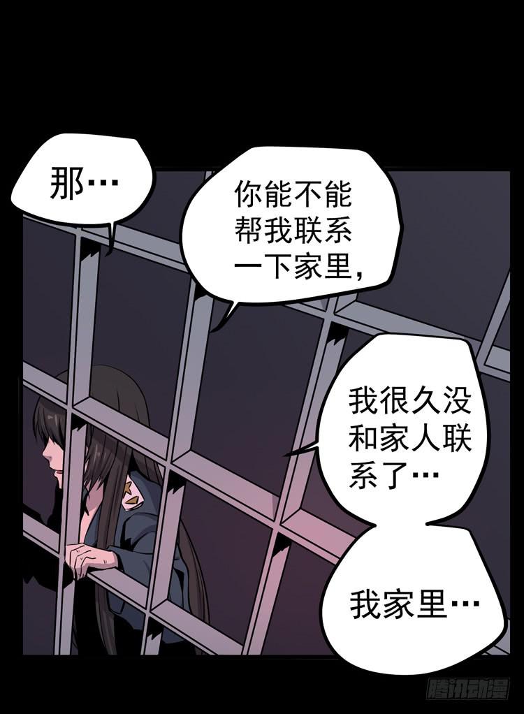 你在和我说话？(1/2)-第6话