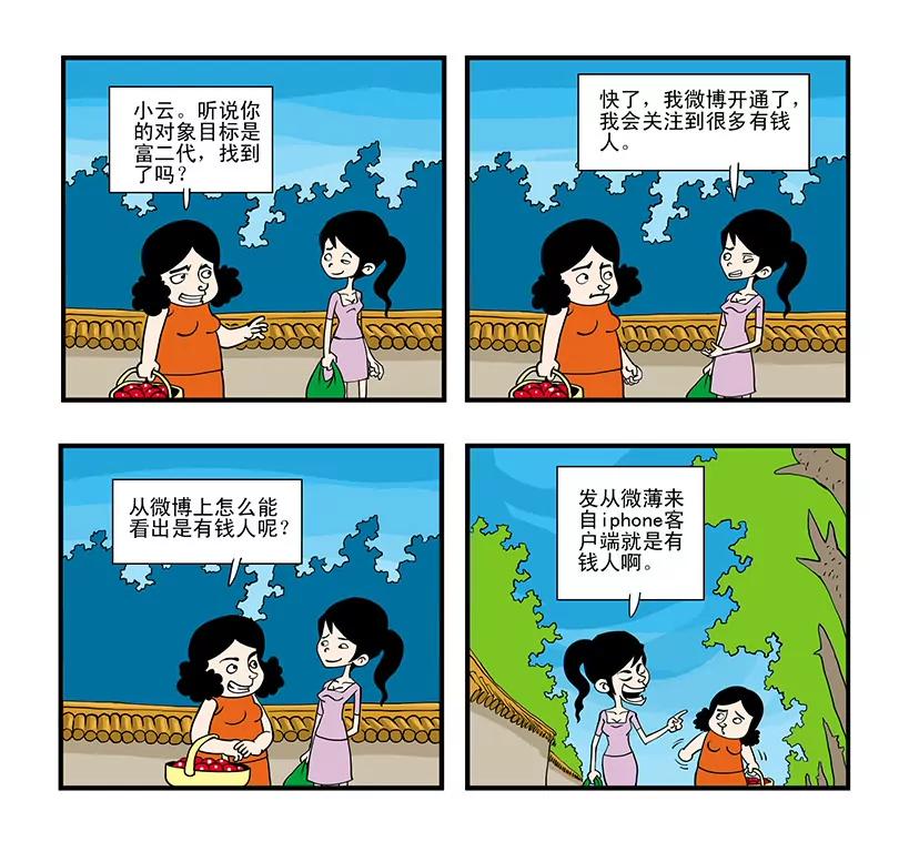 唧唧歪歪的生活 - 第六話 - 1