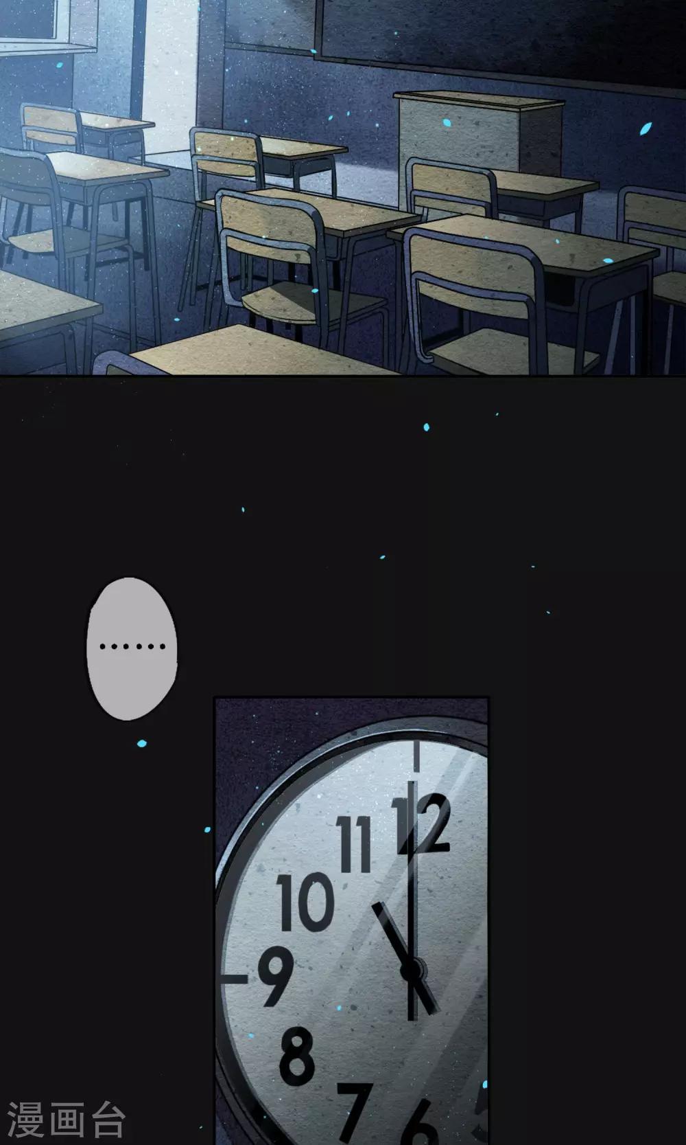 第1话 最后一班地铁-第2话