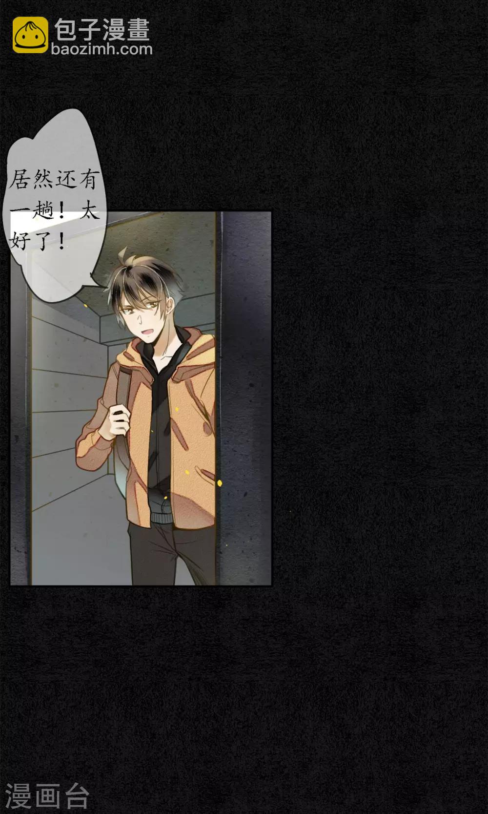 第1话 最后一班地铁-第2话