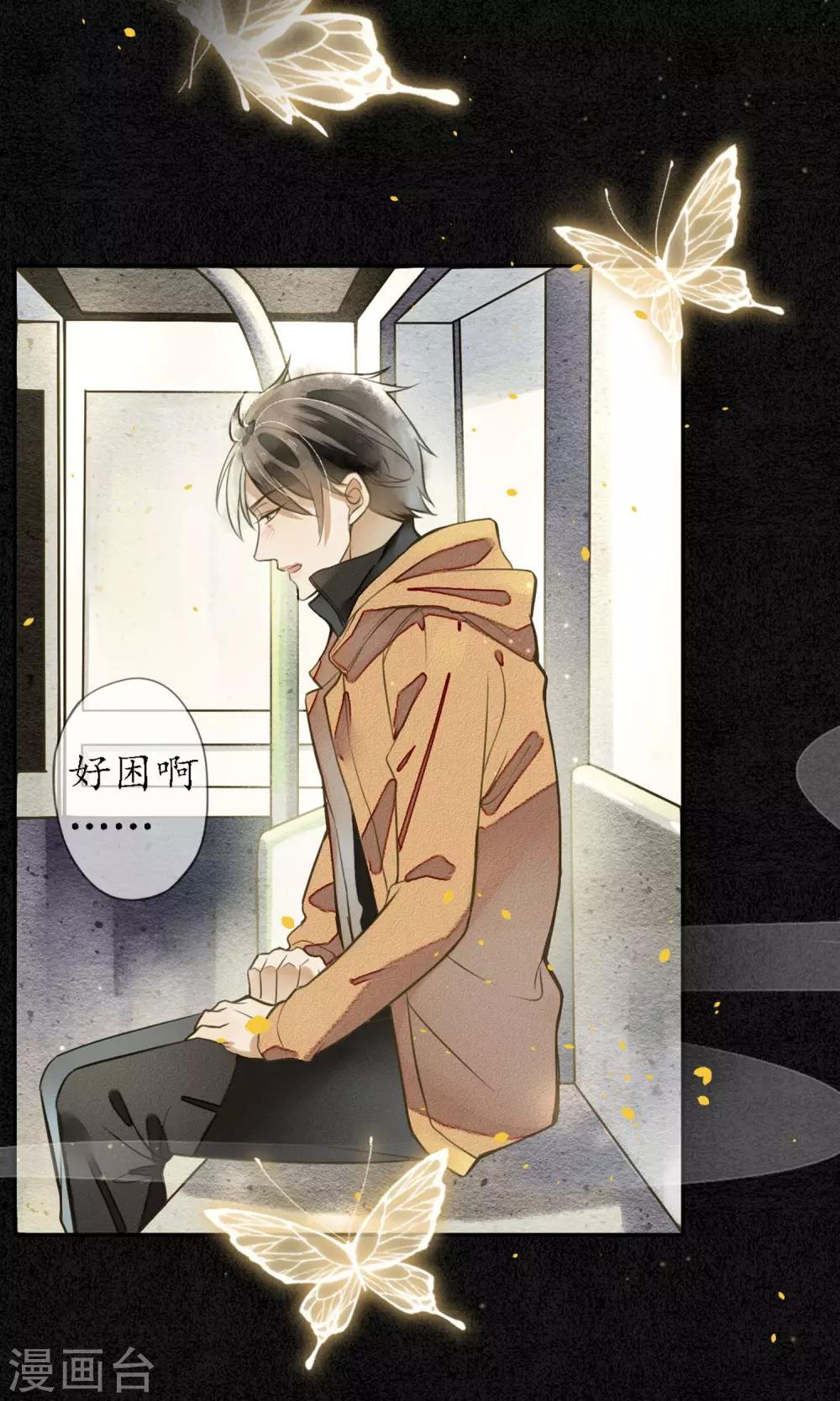 第1话 最后一班地铁-第2话