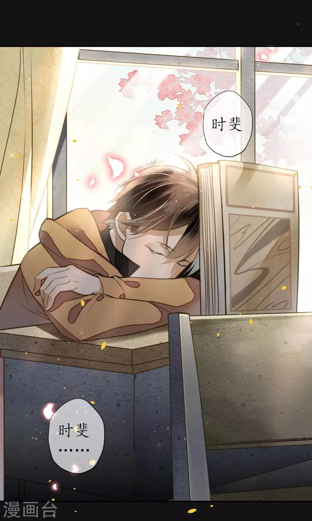 第1话 最后一班地铁-第2话