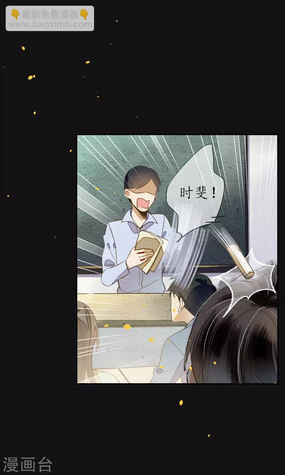 第1话 最后一班地铁-第2话