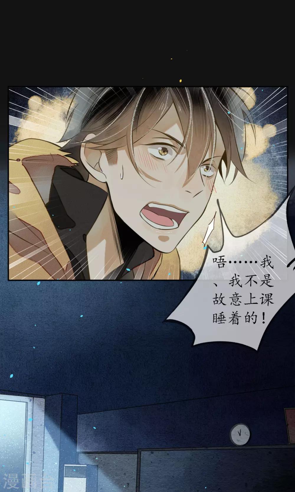 第1话 最后一班地铁-第2话