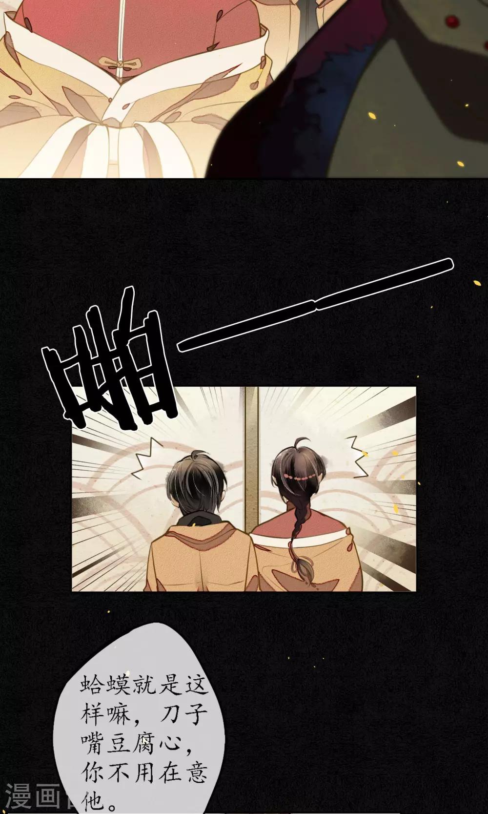 第11话 要用身体支付吗？-第12话