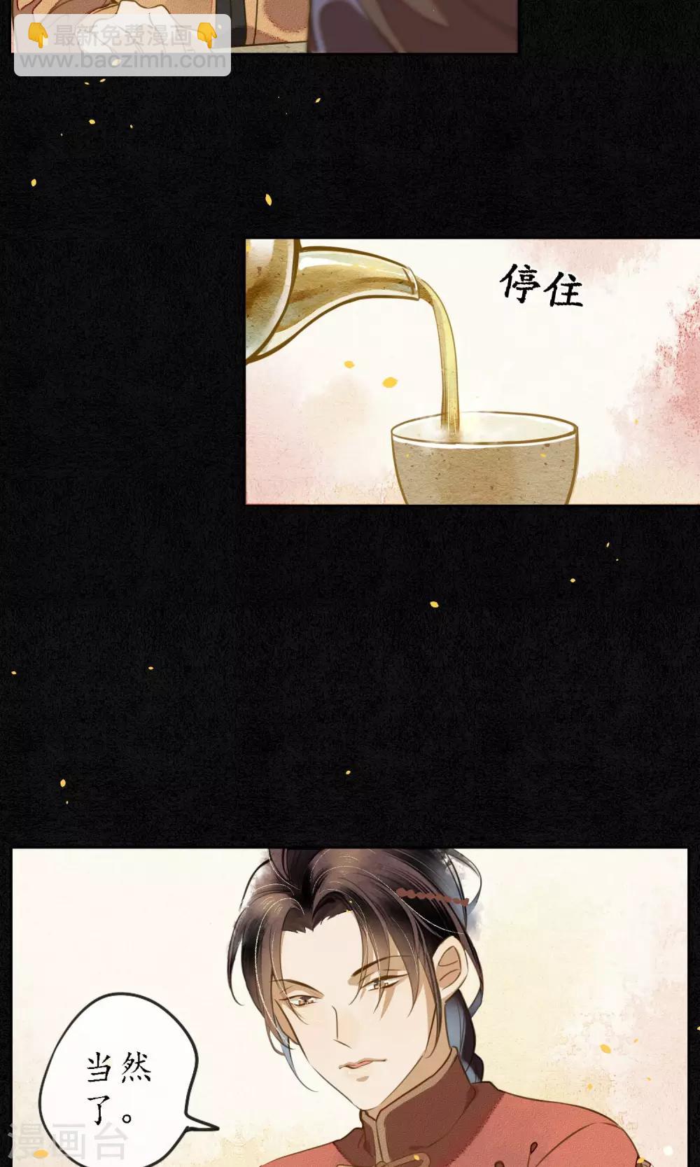 第11话 要用身体支付吗？-第12话