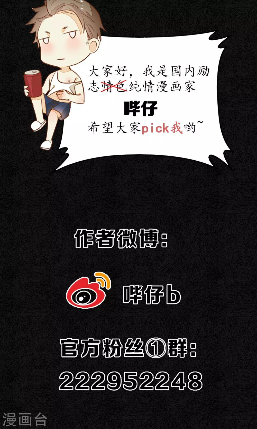 第11话 要用身体支付吗？-第12话