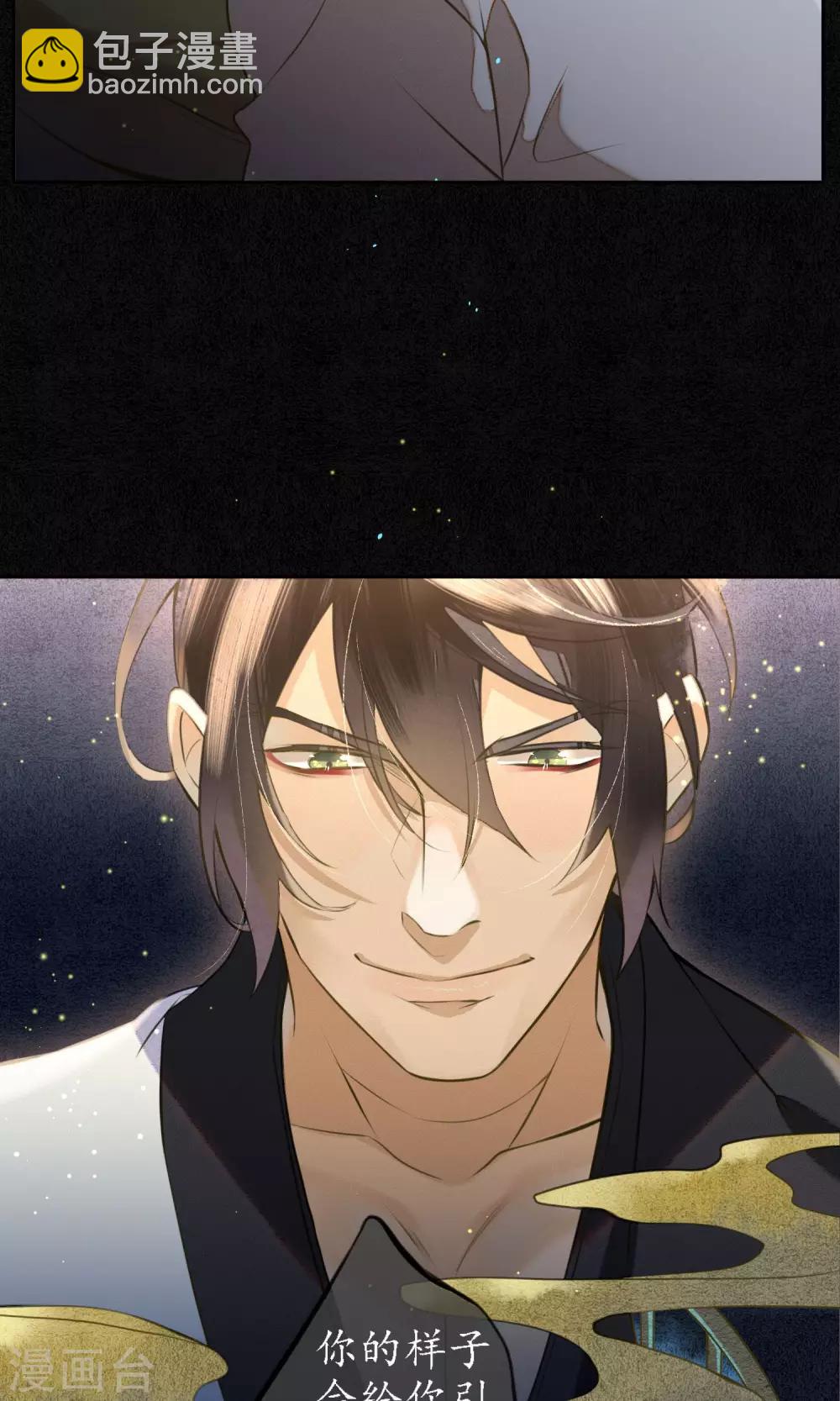 第11话 要用身体支付吗？-第12话